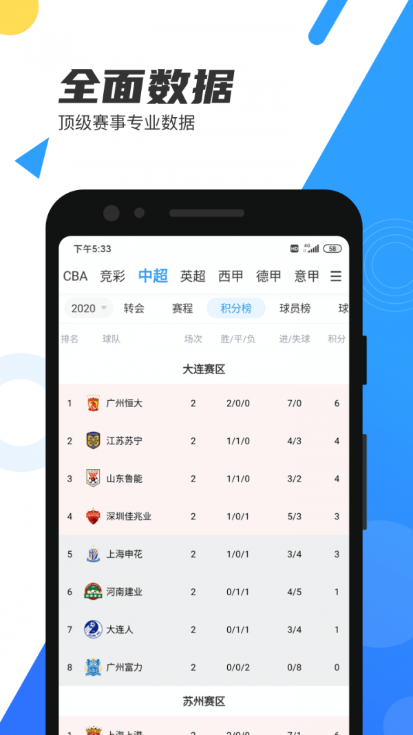 火箭直播app