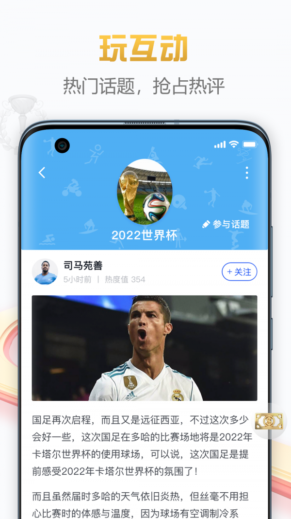 懂球派app