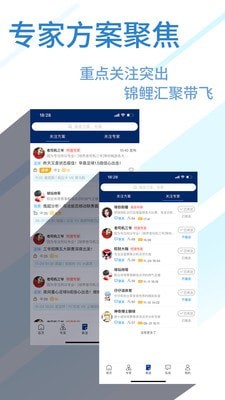 球进了app