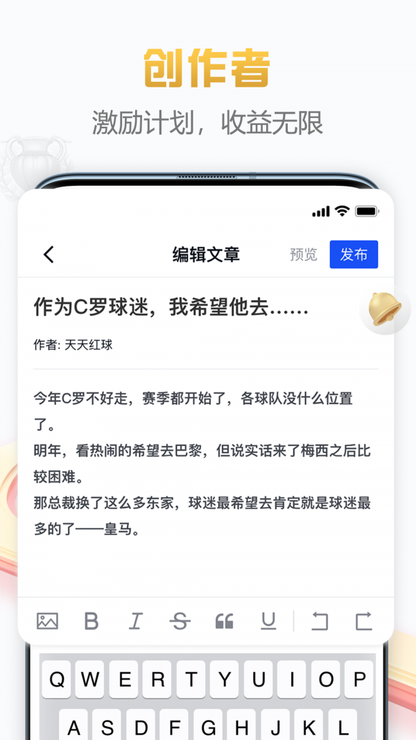 懂球派app