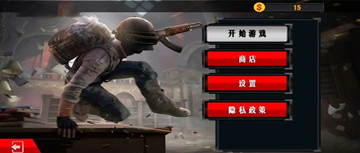 手机版枪战游戏