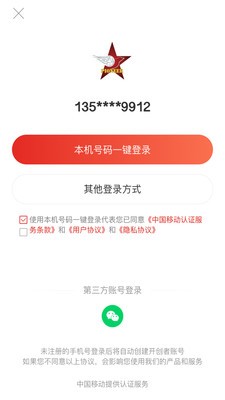 开创者app