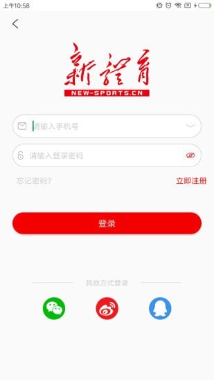 新体育网app