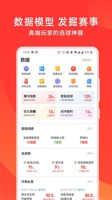 球咖app