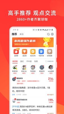 球咖app