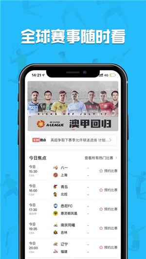 求苗直播app