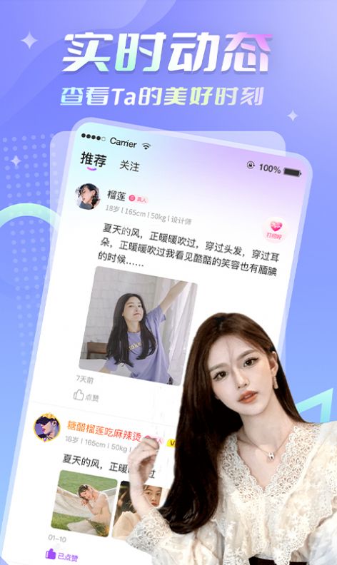 密月交友app