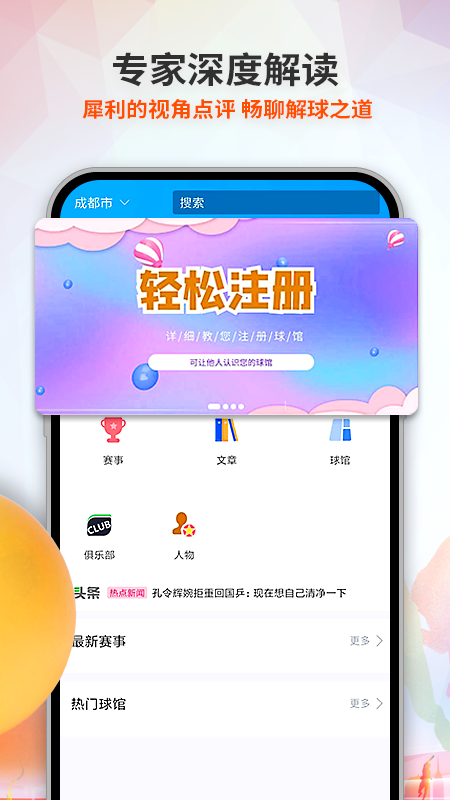 兵娱网体育app