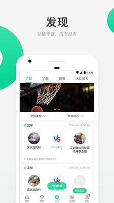 星时代体育app