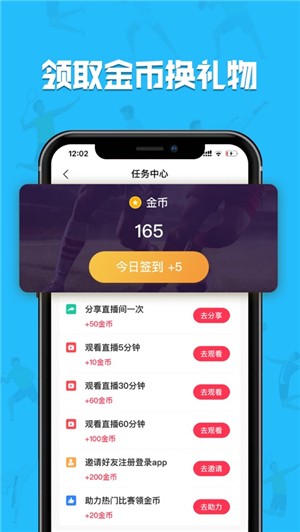 求苗直播app