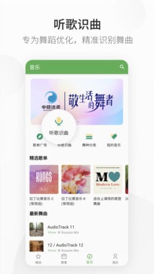 精雀赛事app