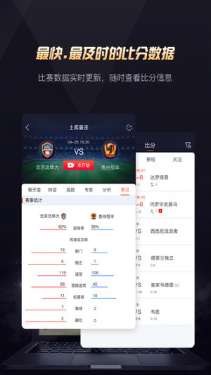 玩个球直播app