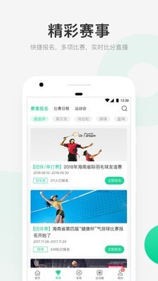 星时代体育app