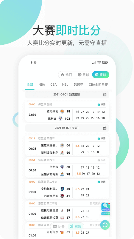 第一直播app