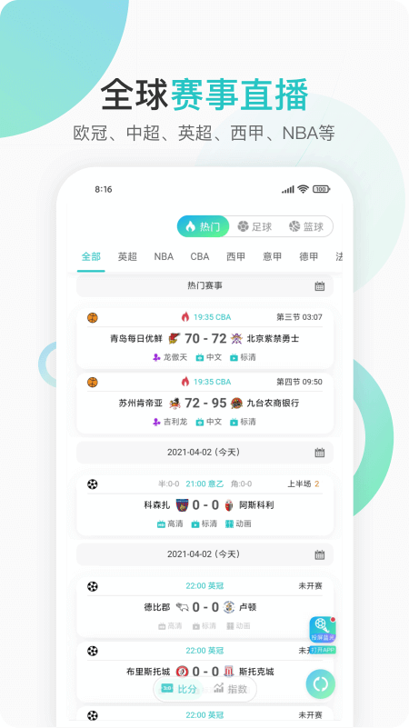 第一直播app