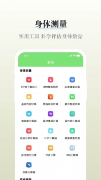 one体育直播app