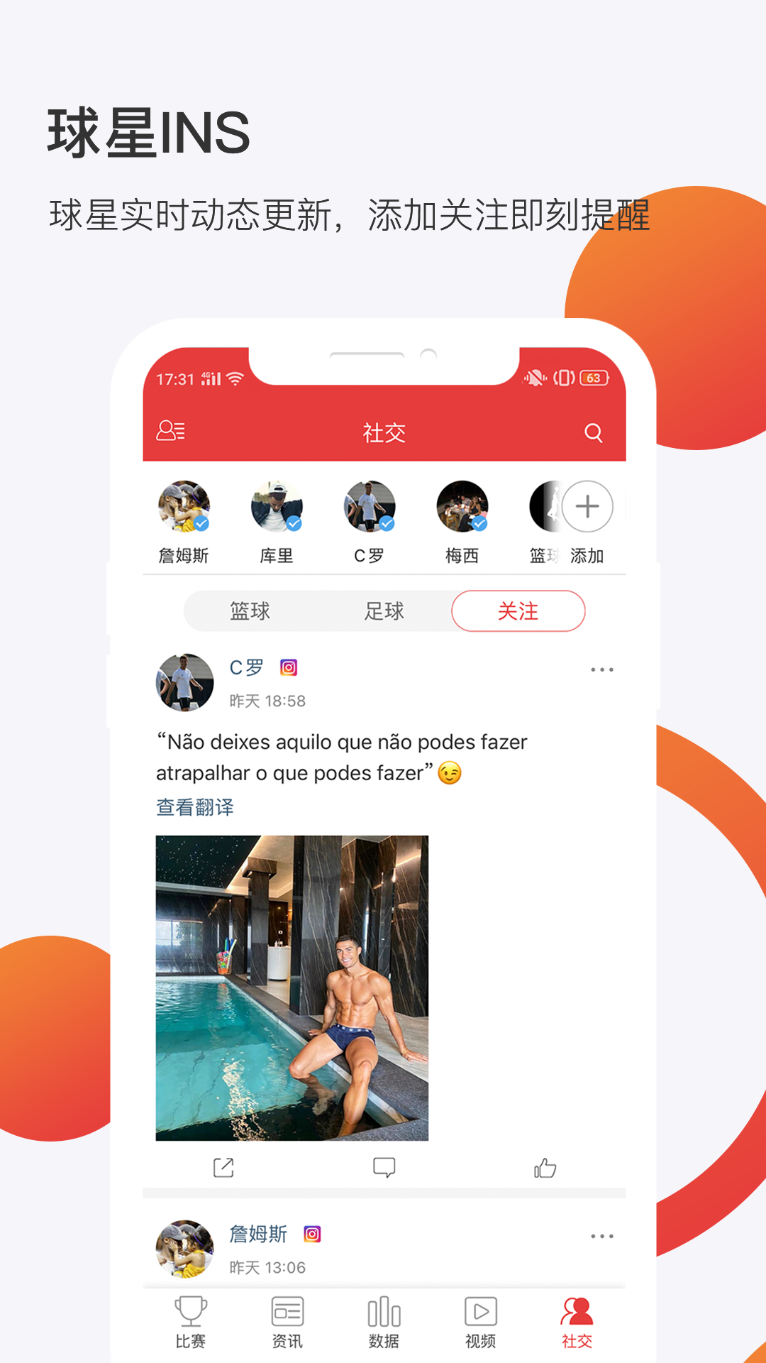 球长体育直播app