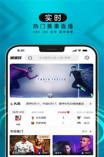 波波球app