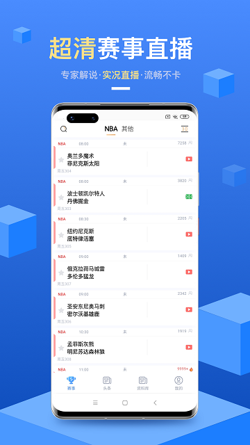 光速体育直播app