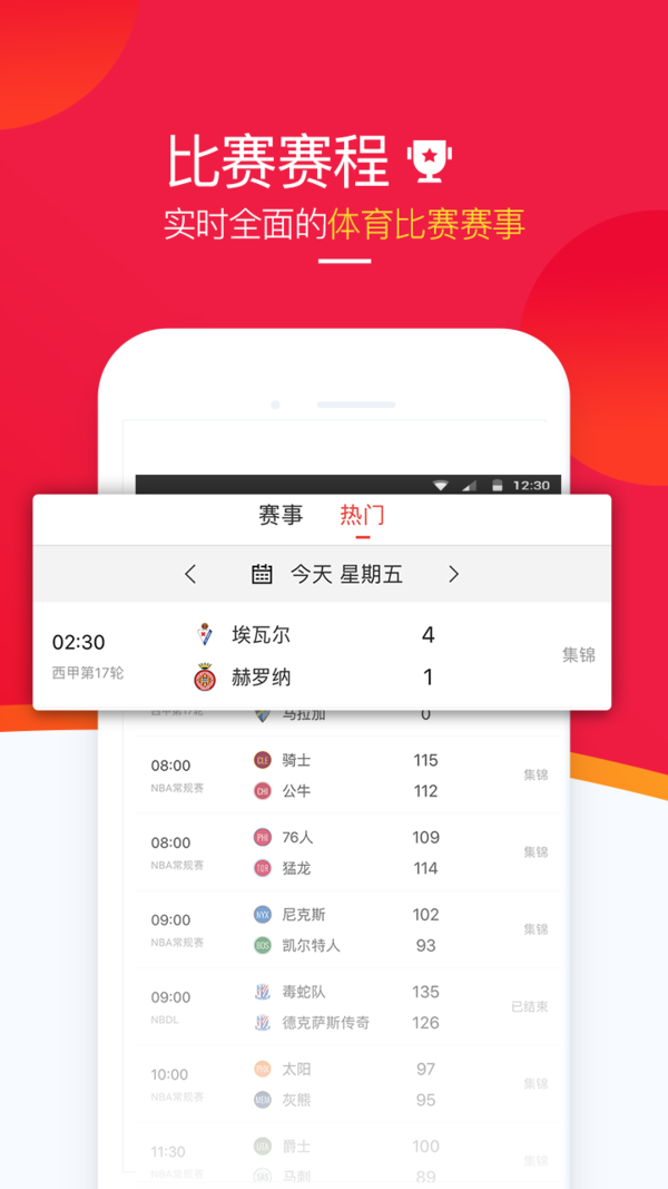 五星体育app