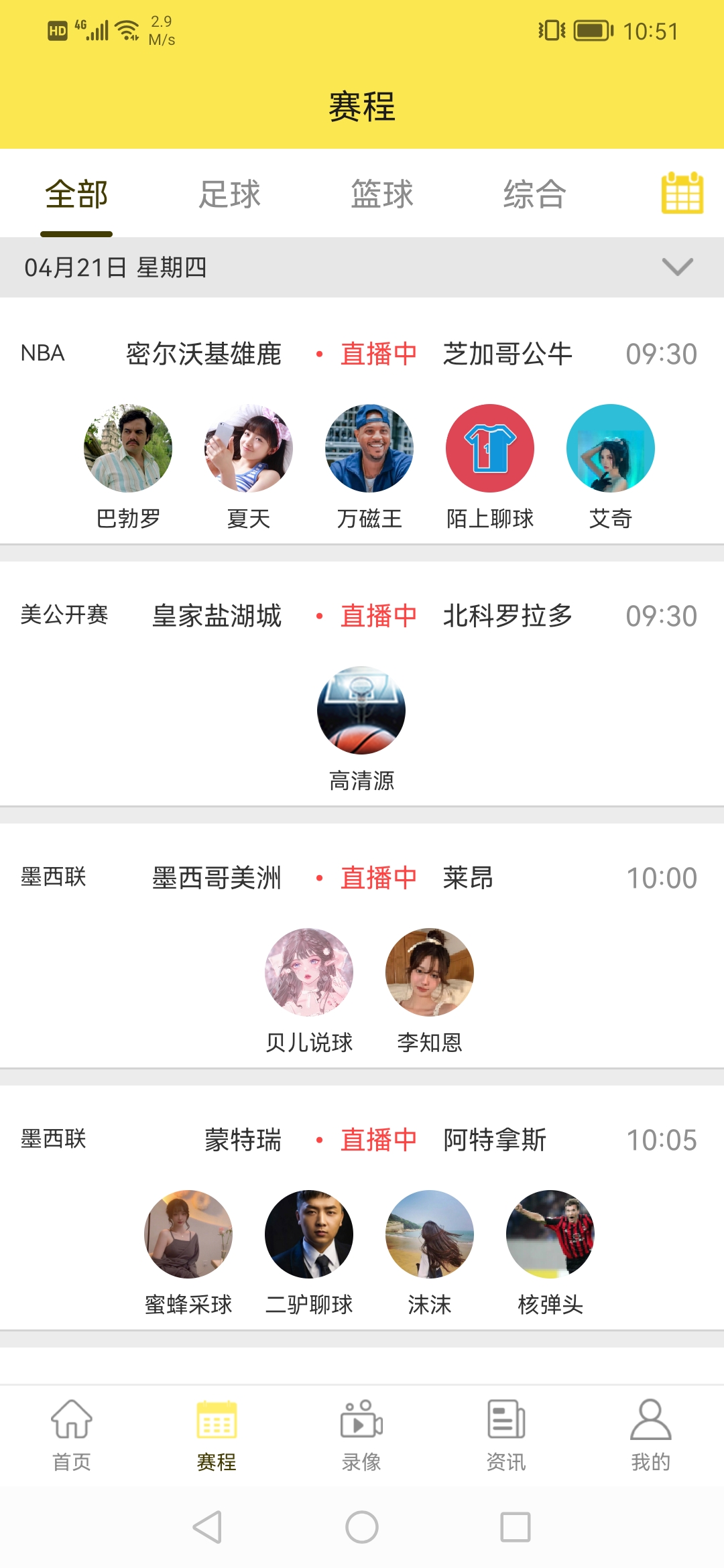 H球直播app