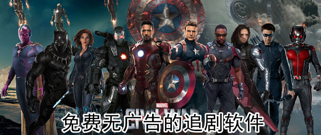 免费无广告的追剧软件