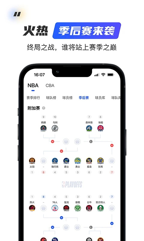 球迷屋app