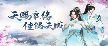 可以结情缘的手游