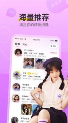 想约爱app