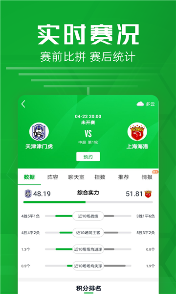 皇冠足球app