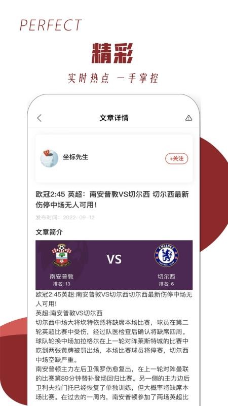 来球体育app