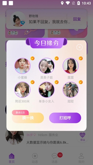 甜橙聊天app