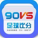 90vs比分即时