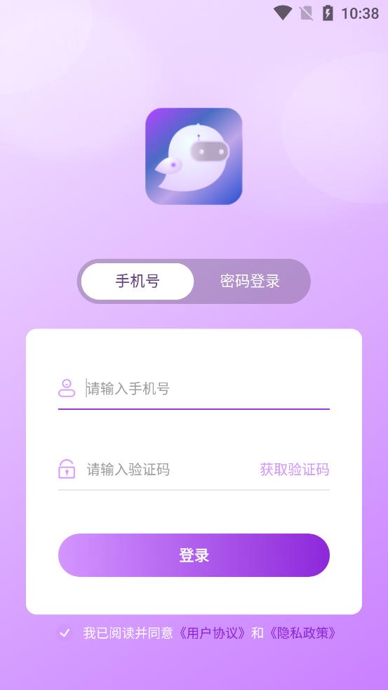 甜橙聊天app