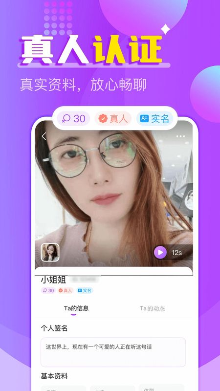 一对陌生聊app