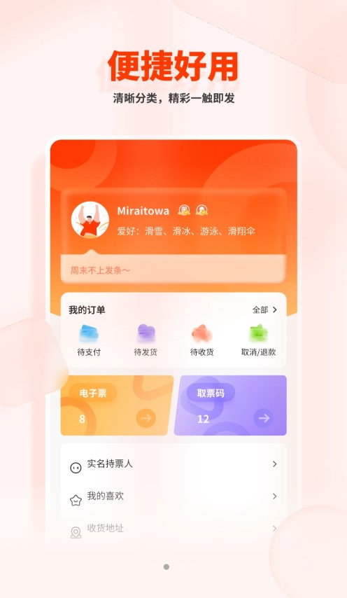 看个比赛APP