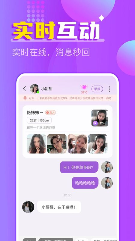 一对陌生聊app