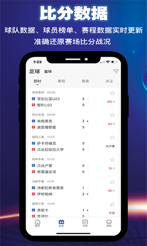 滚滚体育app