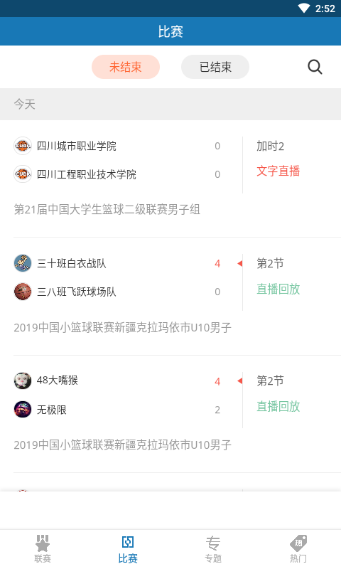 篮球运动app