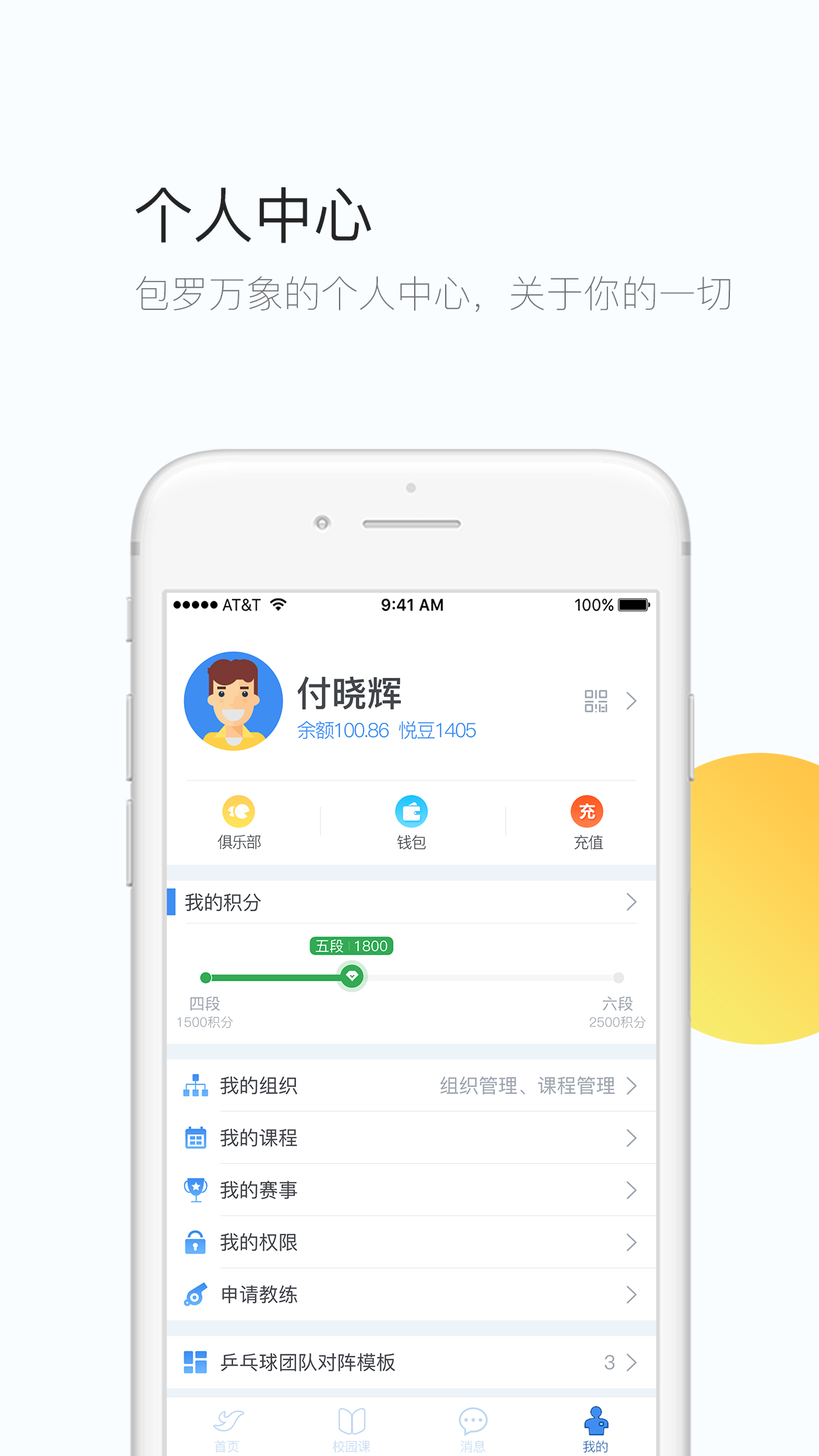 悦动力体育app