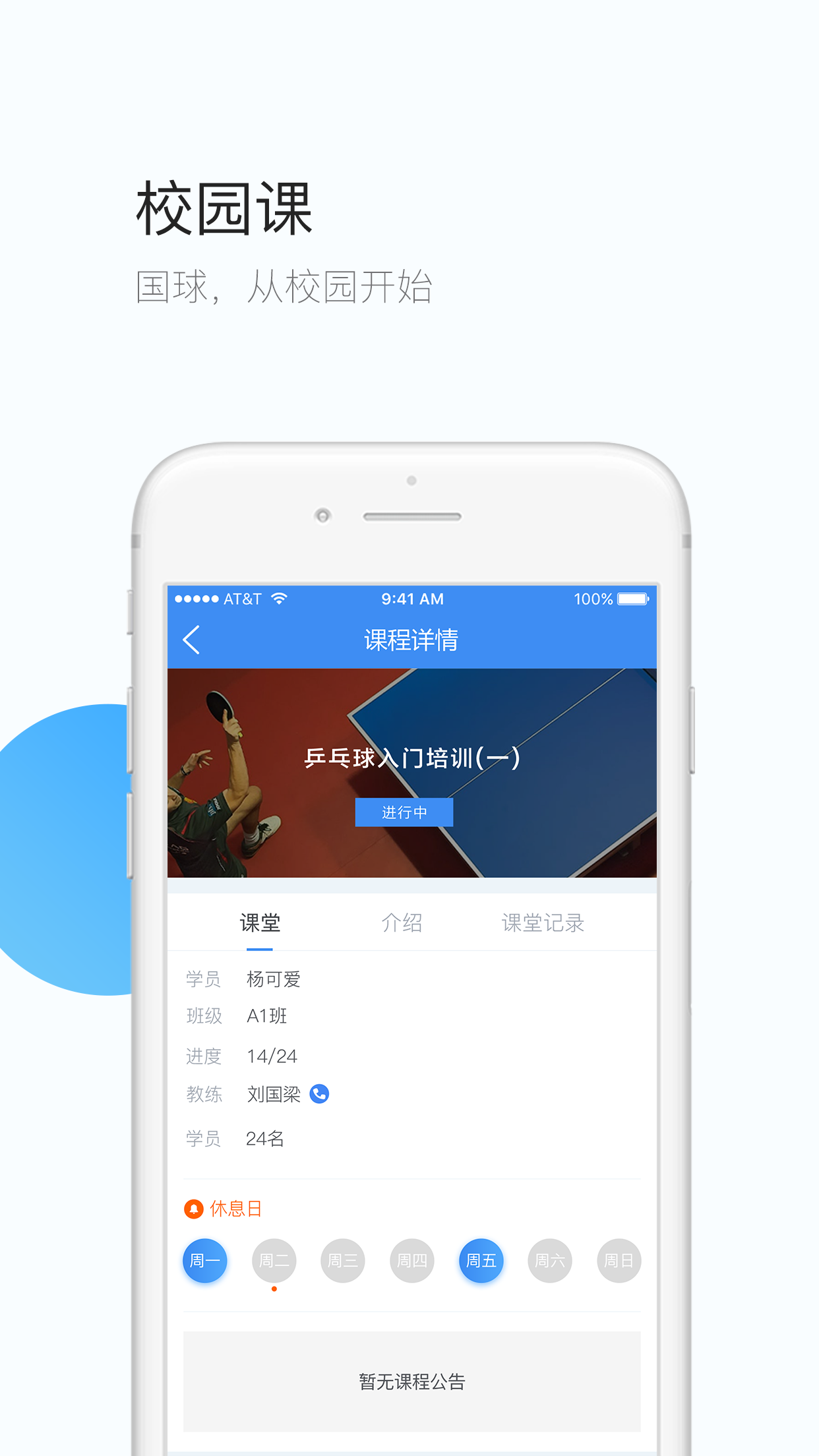 悦动力体育app