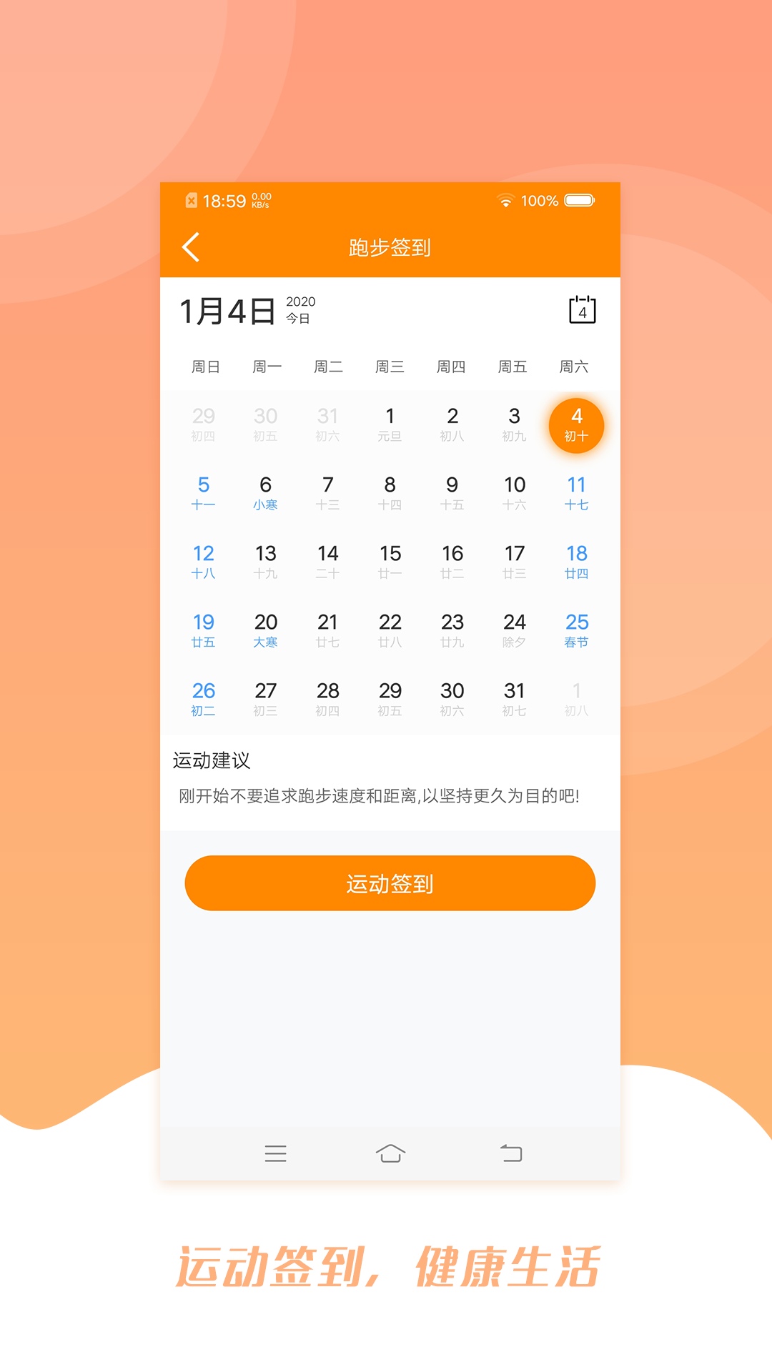 多米看球app