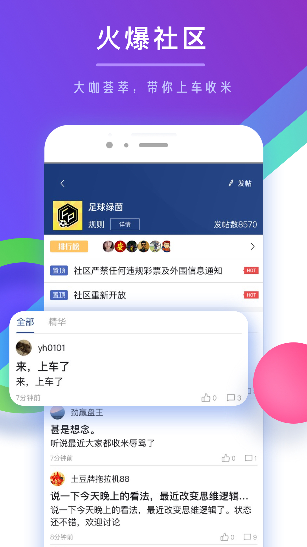 球市足球比分app