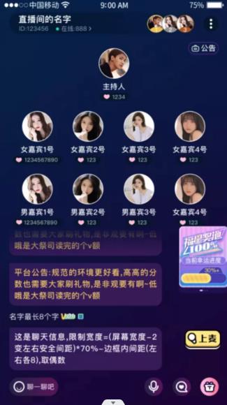 云聲交友