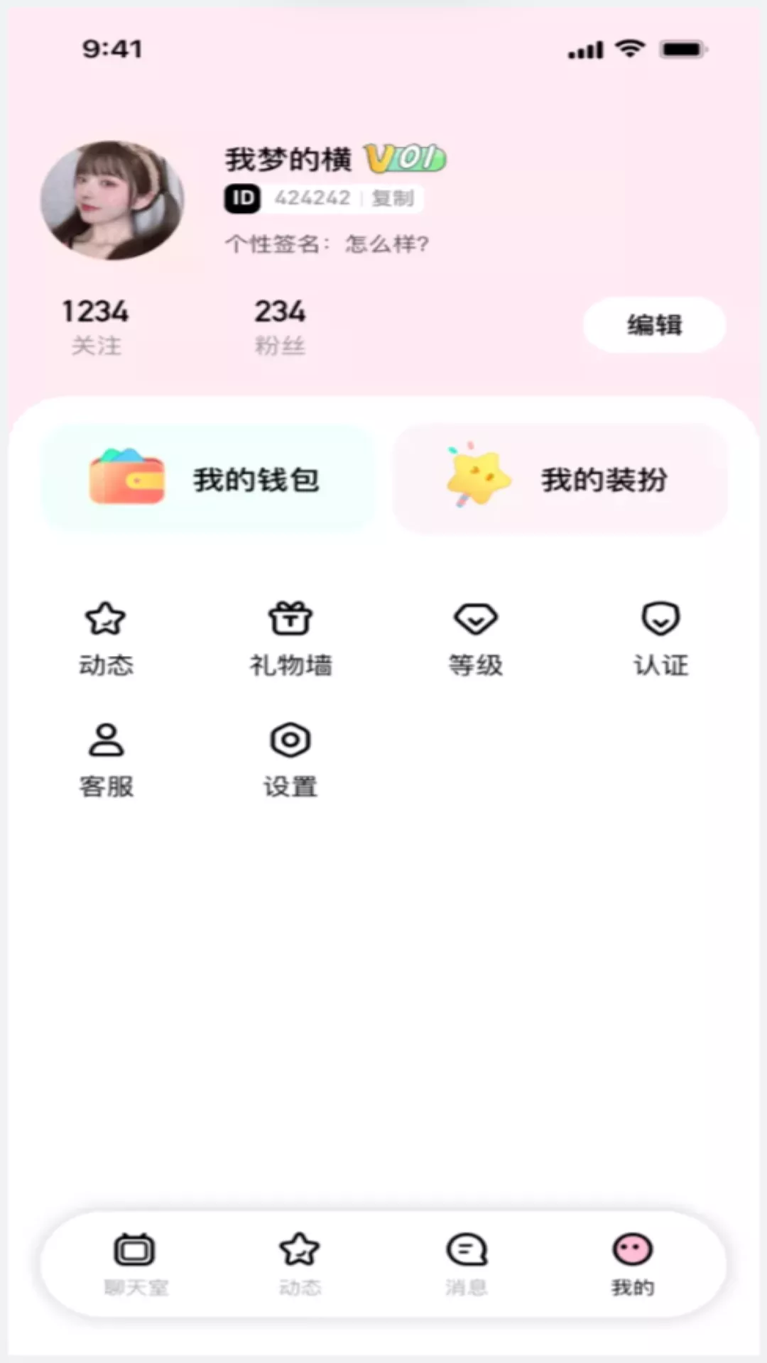 云聲交友