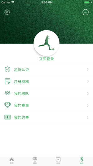 冀爱足球app