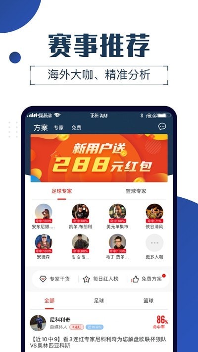 球大师app官网版