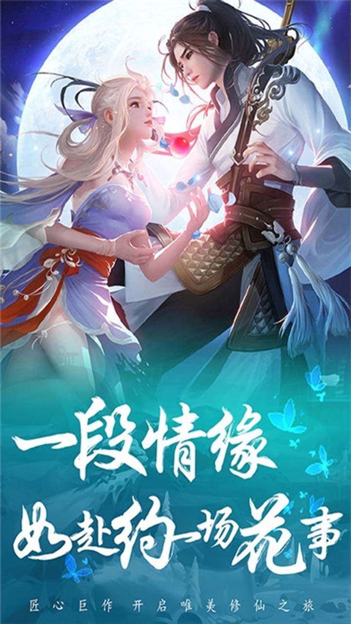 大武当之剑福利版