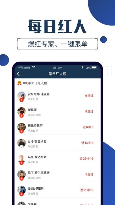 球大师app官网版