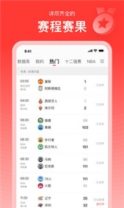 新浪体育app